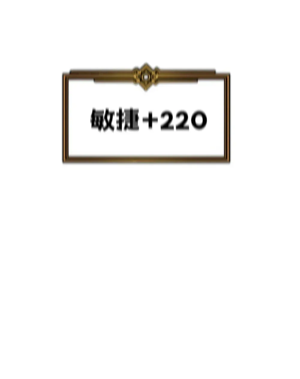 我的系统很正经 006 居然敢对我做那种事！ 第70页