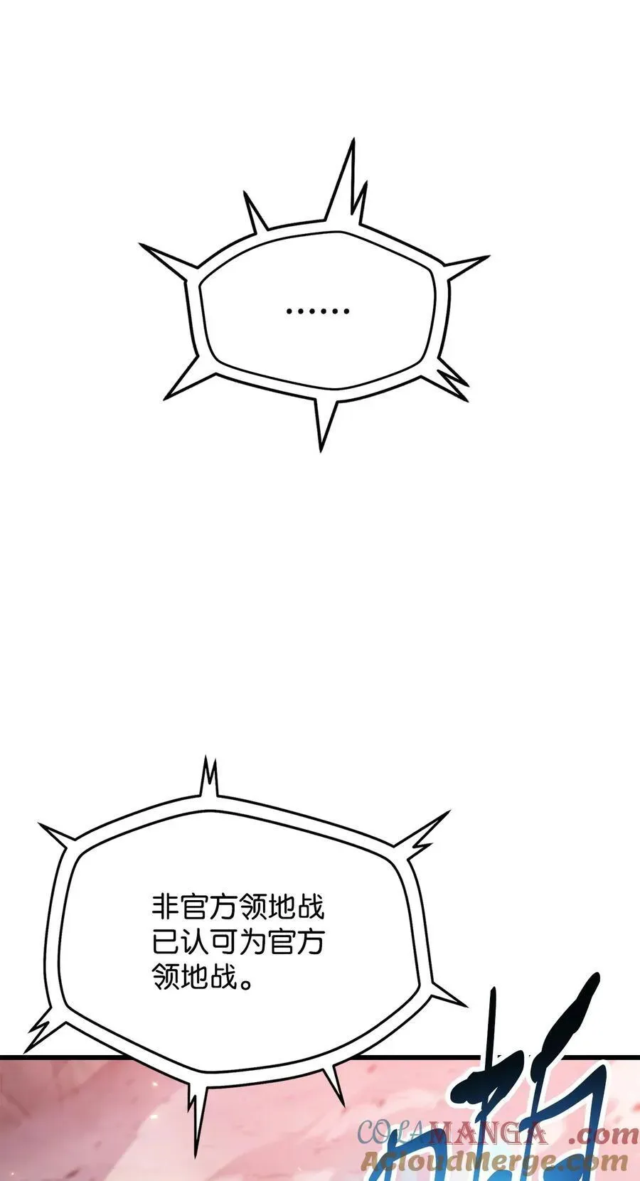 无法升级的玩家 160 路西法碎片 第70页