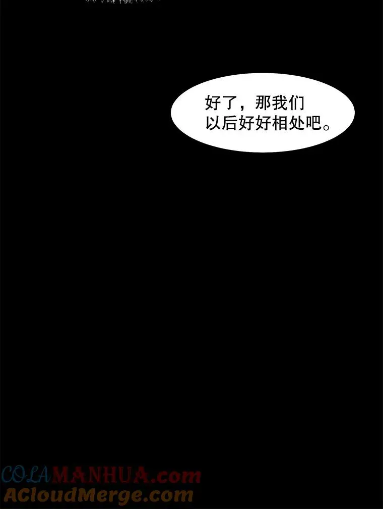 孤雄升级 55.召唤恶魔（2） 第70页