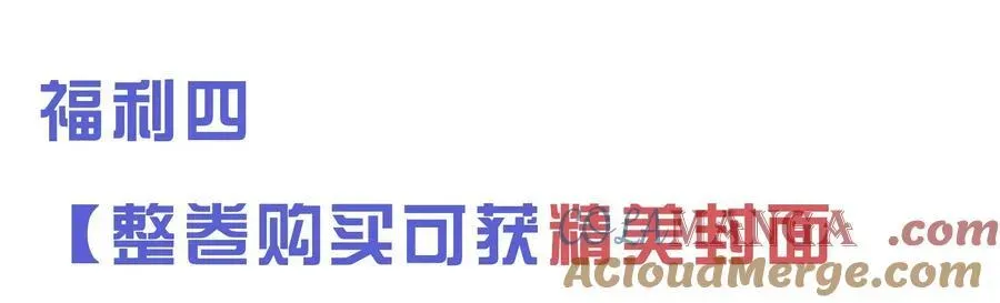 狂犬饲养法则 26 戴上面具的“特殊”聚会 第70页