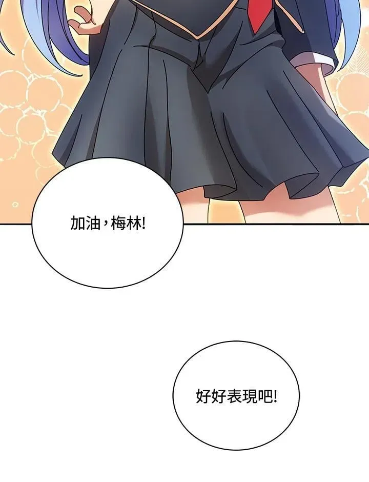 死灵术师学院的召唤天才 第61话 第70页