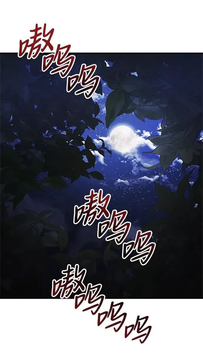 身患绝症的天才黑暗骑士 第11话 第70页