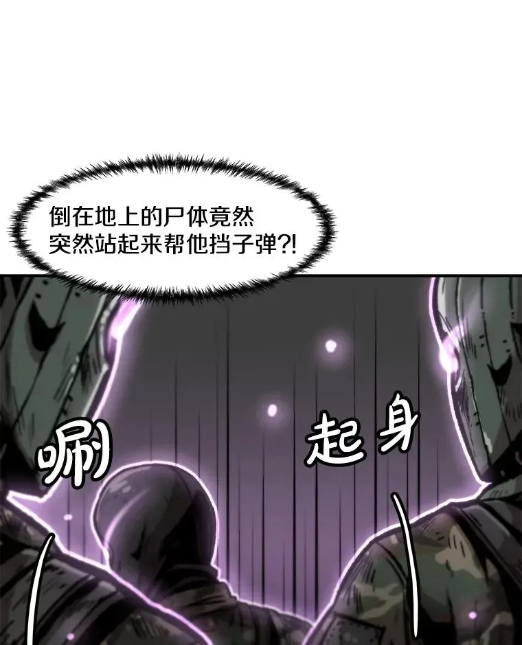 孤雄升级 155.萨米的诡计（2） 第70页