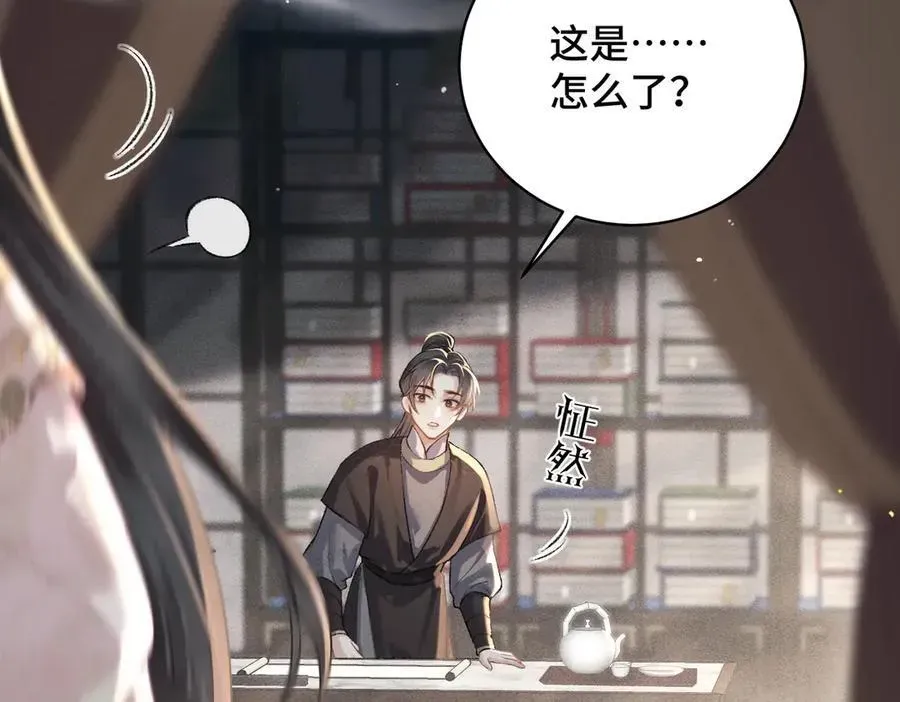 嫁反派 第37话 无名之辈 第70页