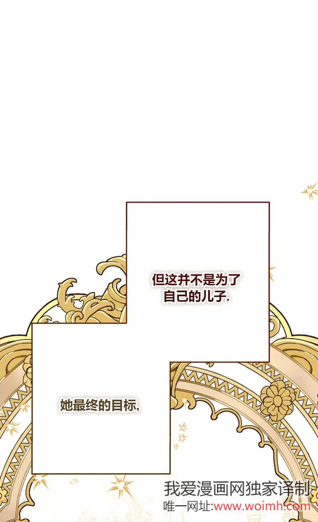 还以为是身患绝症的丈夫？ 第30话 第70页