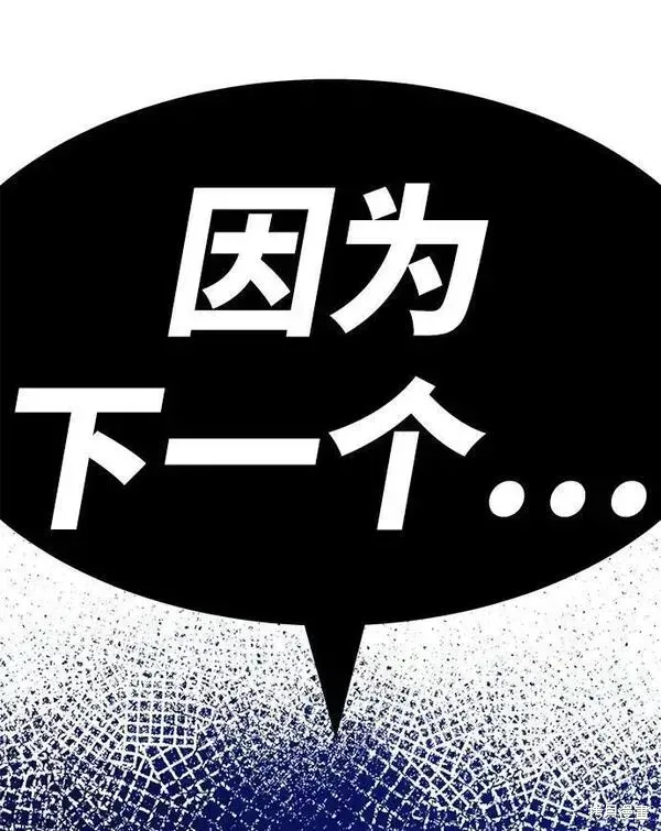 99强化木棍 第59话 第70页