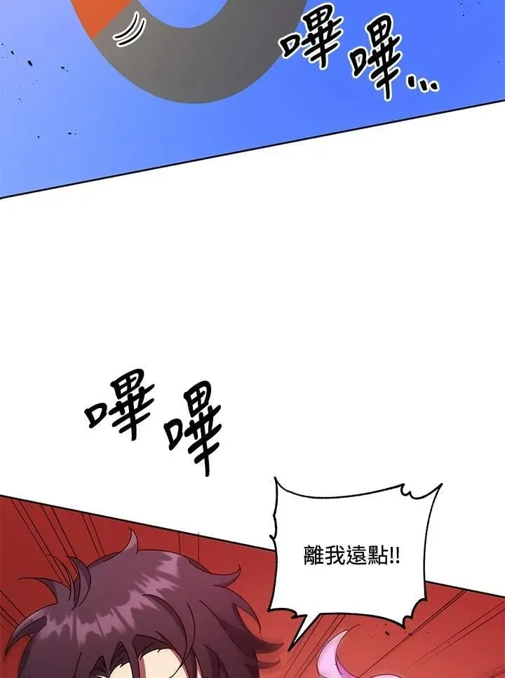 死灵术师学院的召唤天才 第62话 第70页