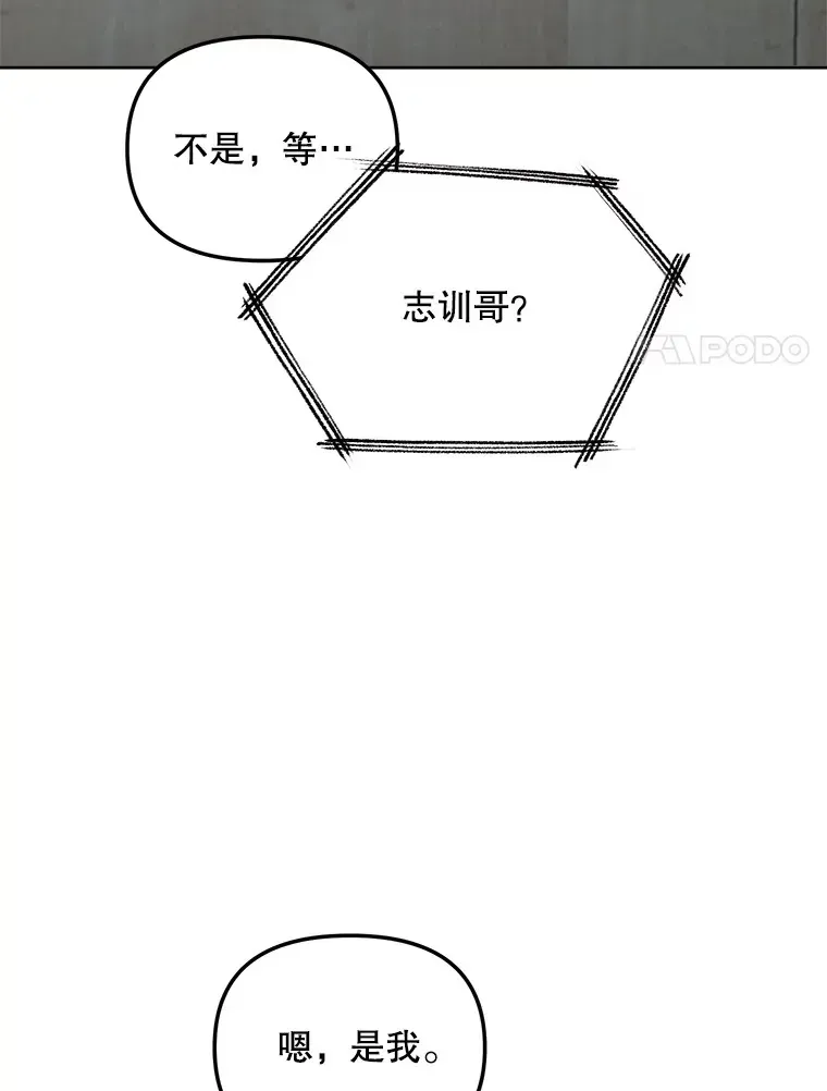 天生巨星 70.隐藏拍摄（2） 第70页