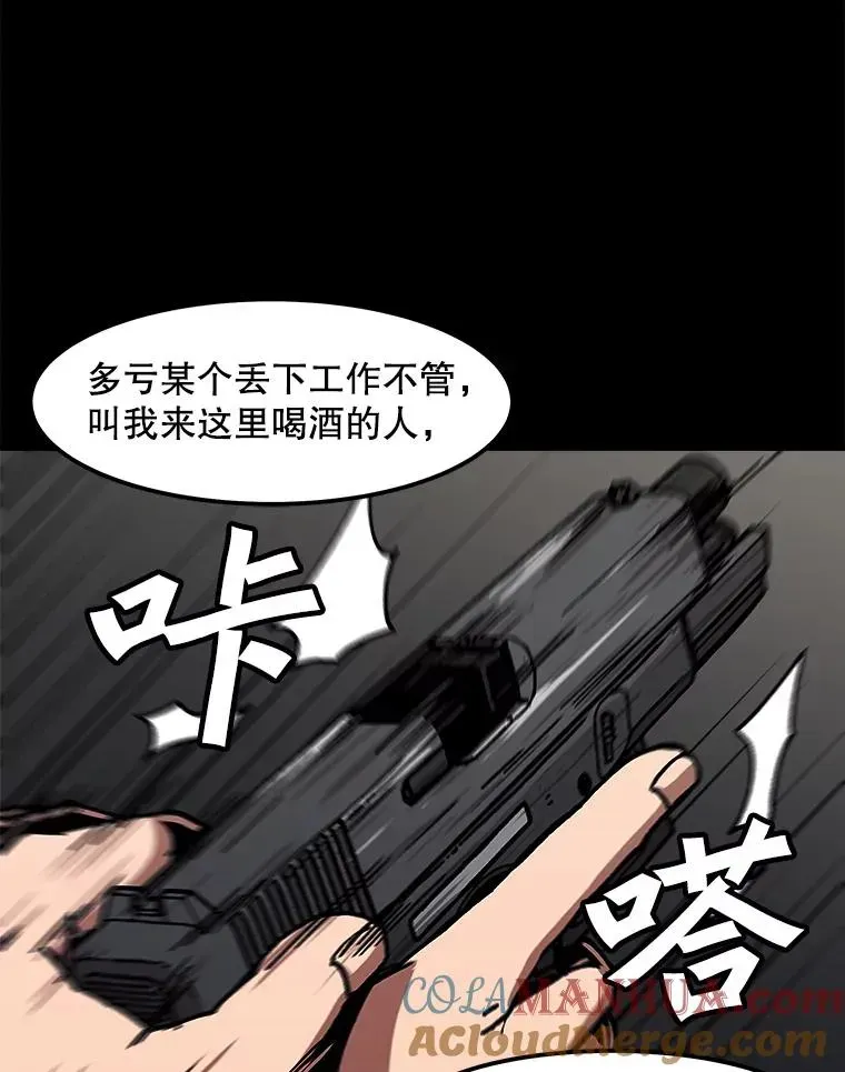 孤雄升级 113.共事 第70页