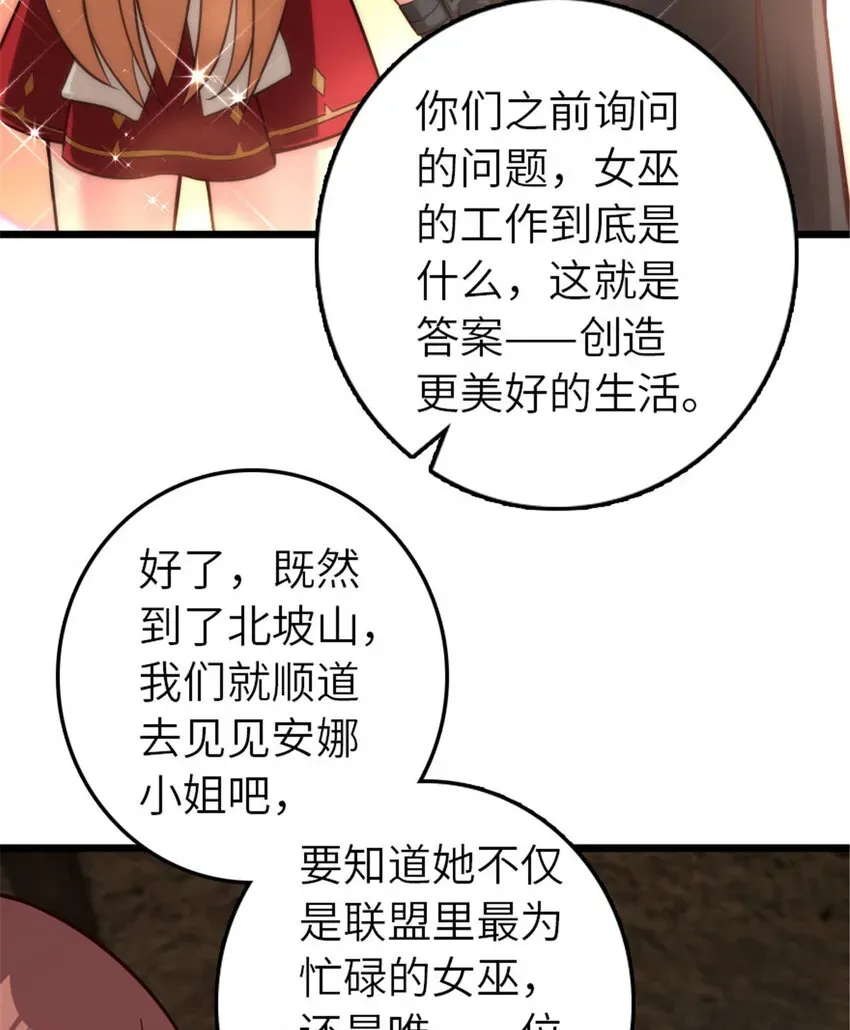 放开那个女巫 397 参观无冬城 第70页