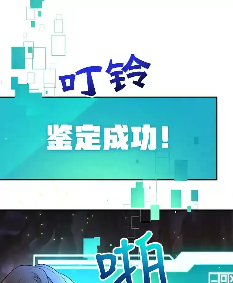 10星级扭蛋玩家 12.无伤攻略地下城 第70页