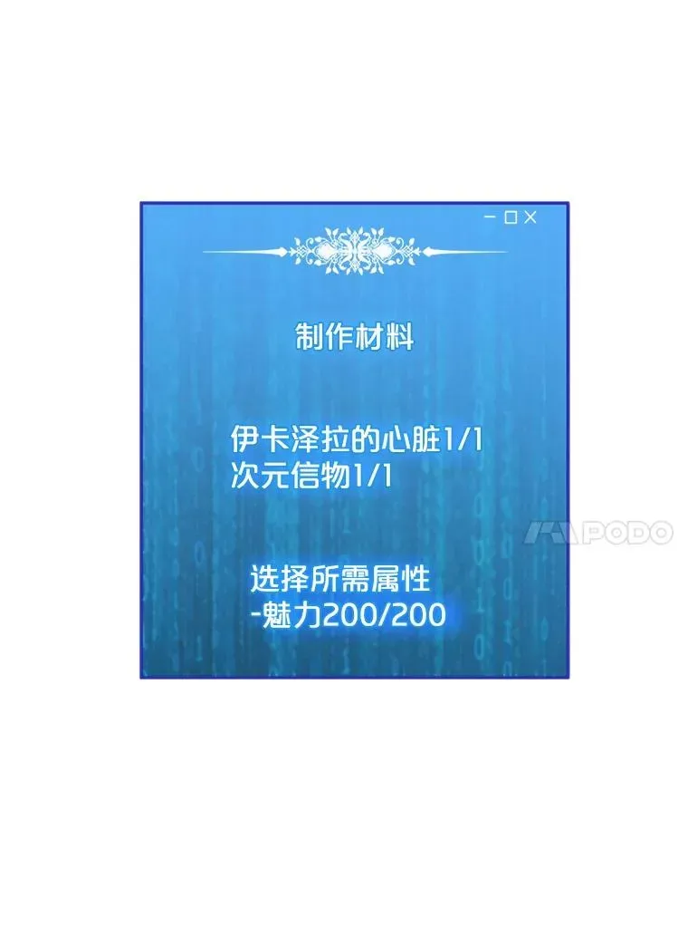 我独自使用咒语 95.迪乌斯之戒 第70页