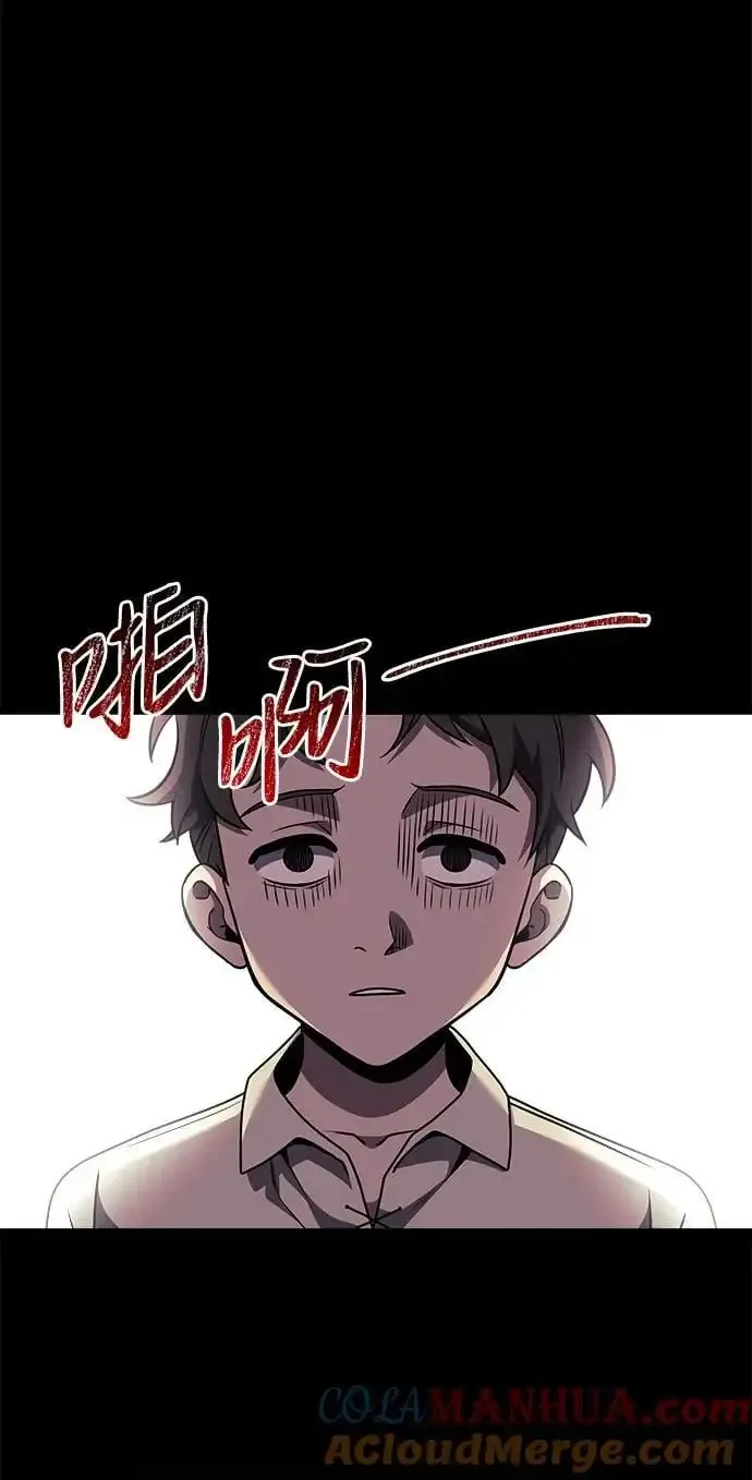 身患绝症的天才黑暗骑士 第31话 第7页