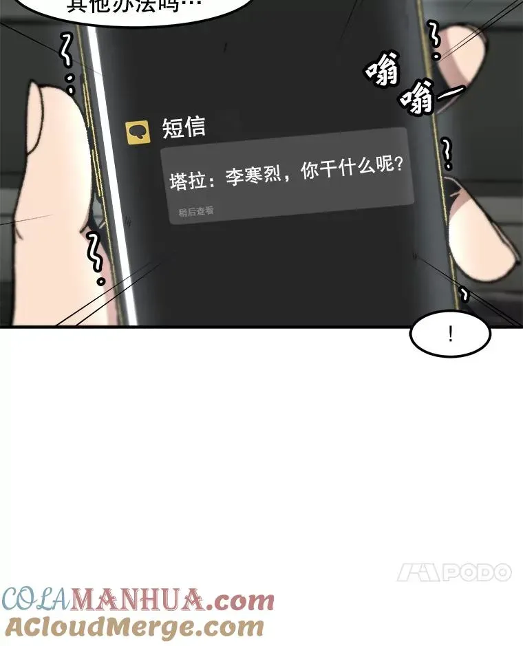 孤雄升级 122.马普鲁斯的诞生 第7页