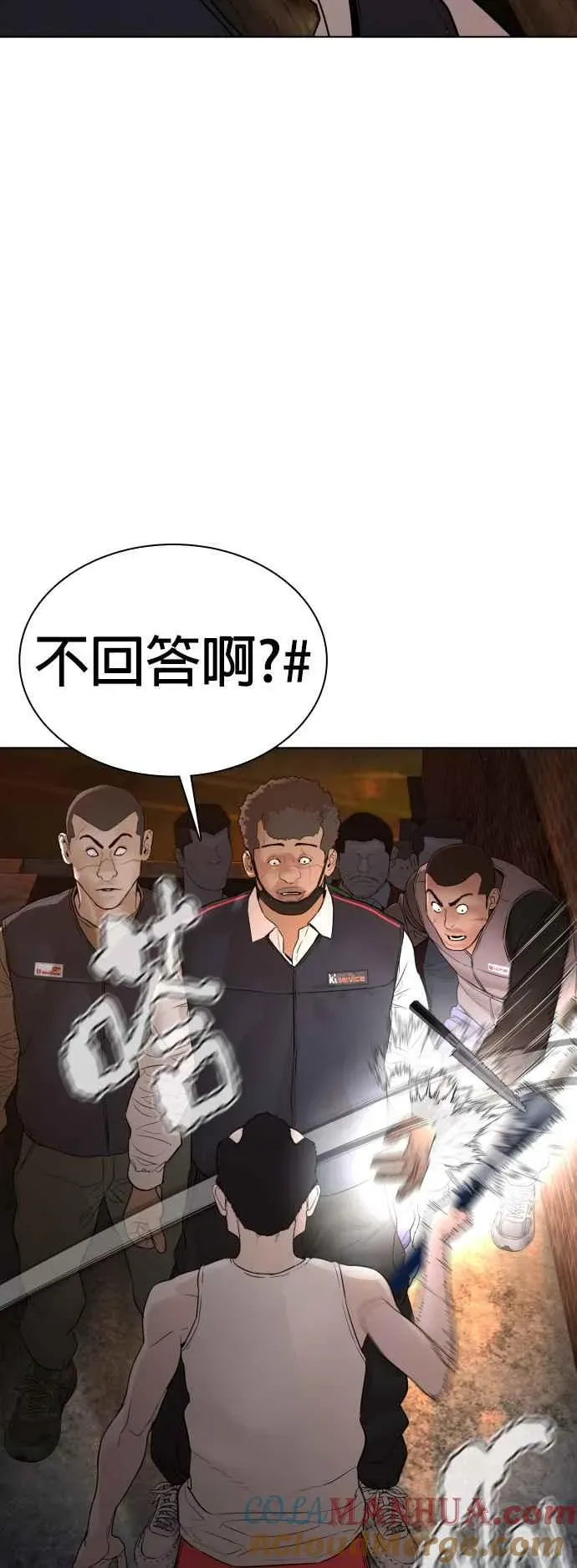 格斗实况 第113话 是真刀耶？！ 第7页