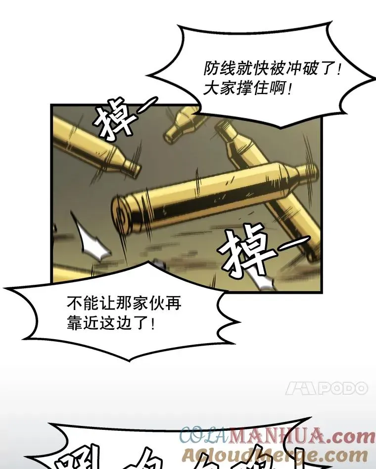 孤雄升级 111.怪物调查 第7页