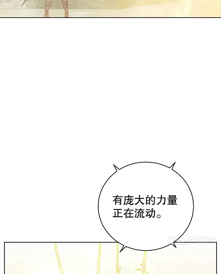 顶级英雄归来 115.戴维没死 第7页