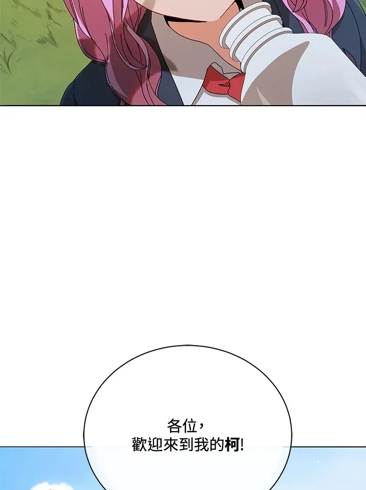 死灵术师学院的召唤天才 第16话 第7页