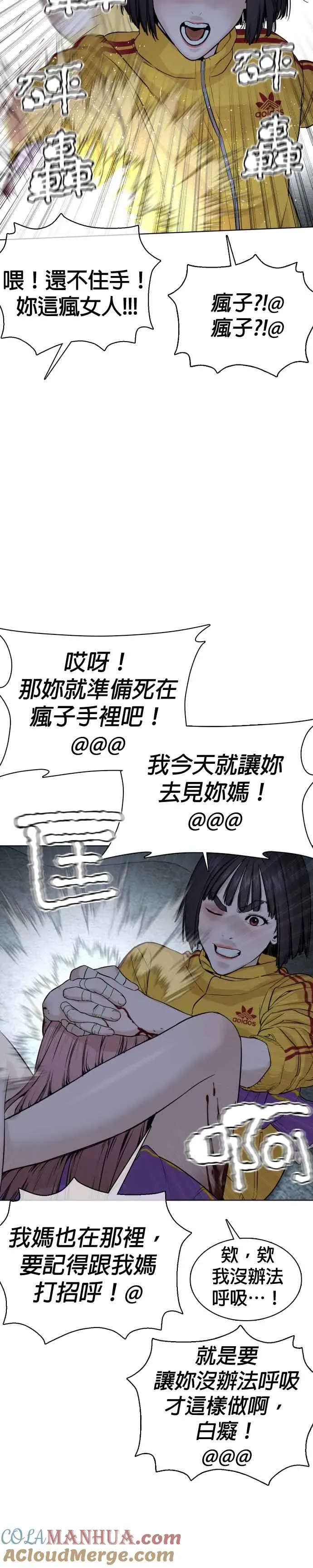 格斗实况 第45话 少在那边洗白自己了!@ 第7页