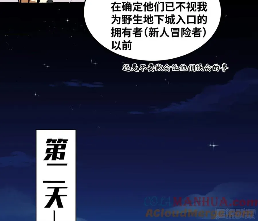 与死亡同行：从鱼人地下城开始 05 发现鱼人队长！ 第7页