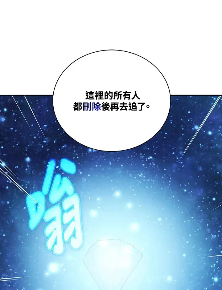 死灵术师学院的召唤天才 第47话 第7页