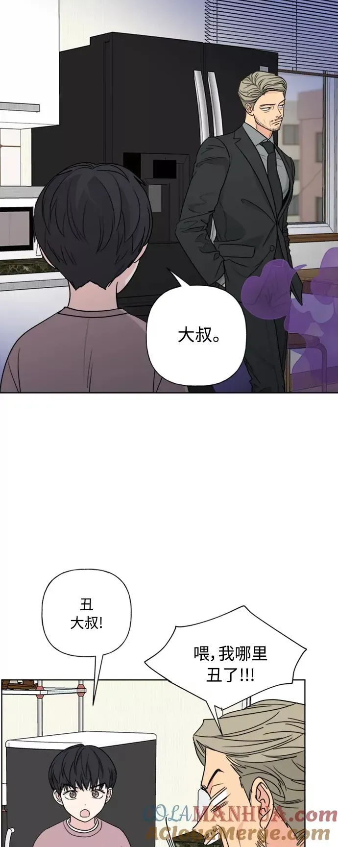 我的妈妈是校花 第79话 第7页