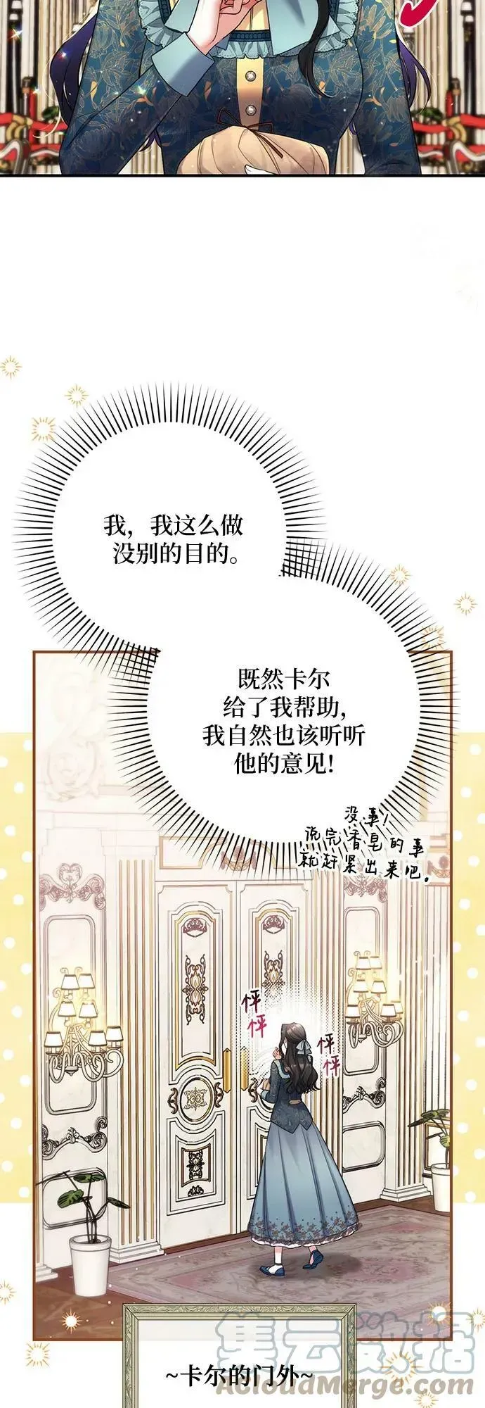 拯救被遗弃的最爱角色 第48话 第7页