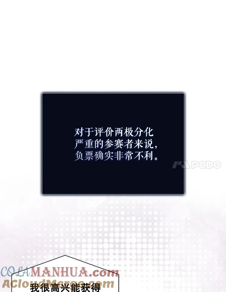 不出道就完蛋了 37.两种排名 第7页