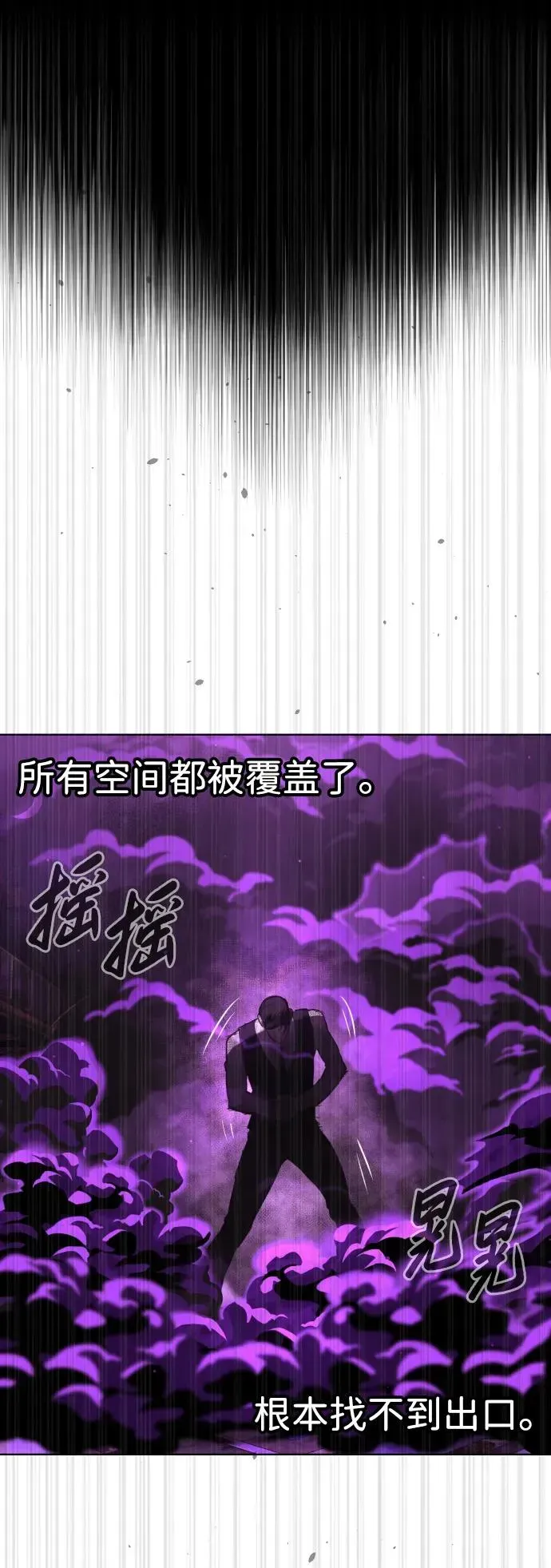 杀手巴德罗 [第33话] 香水？那用这个就够了 第7页