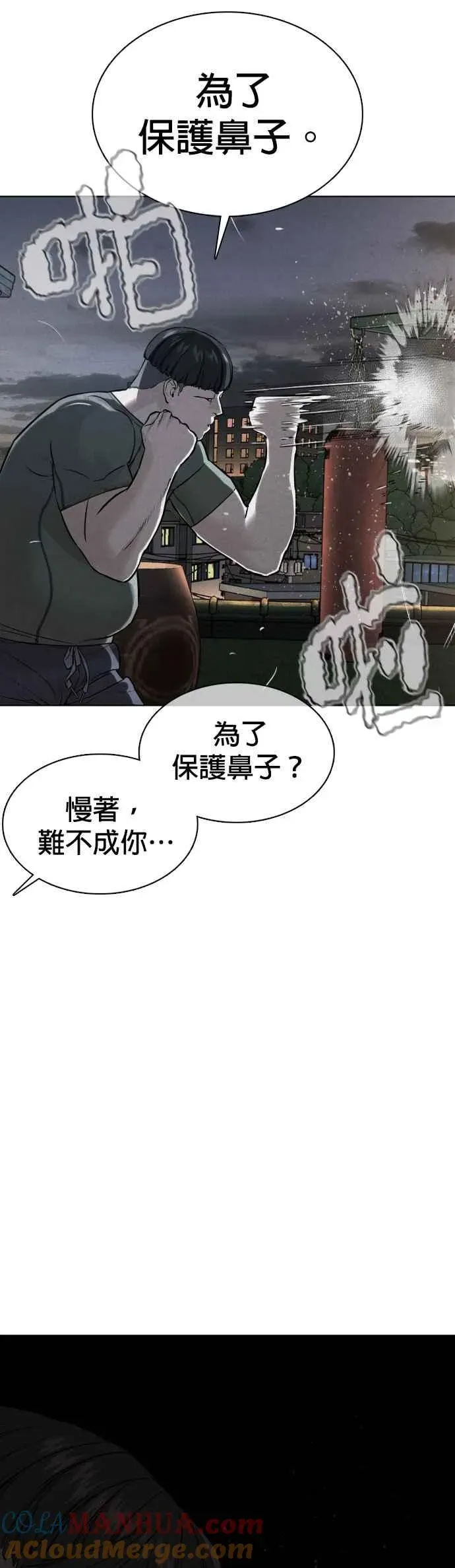 格斗实况 第74话 要一起洗吗？ 第7页