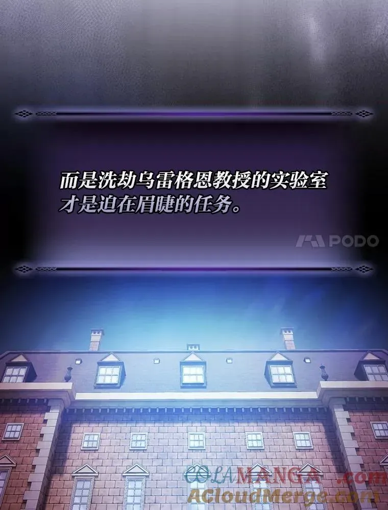 厌学魔法师想毕业 90.天赐良机 第7页