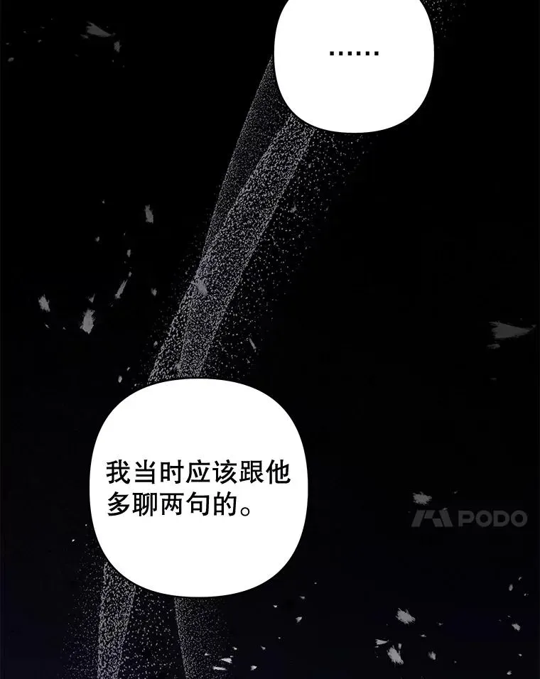 为了帮助你理解 73.短暂的春天 第7页