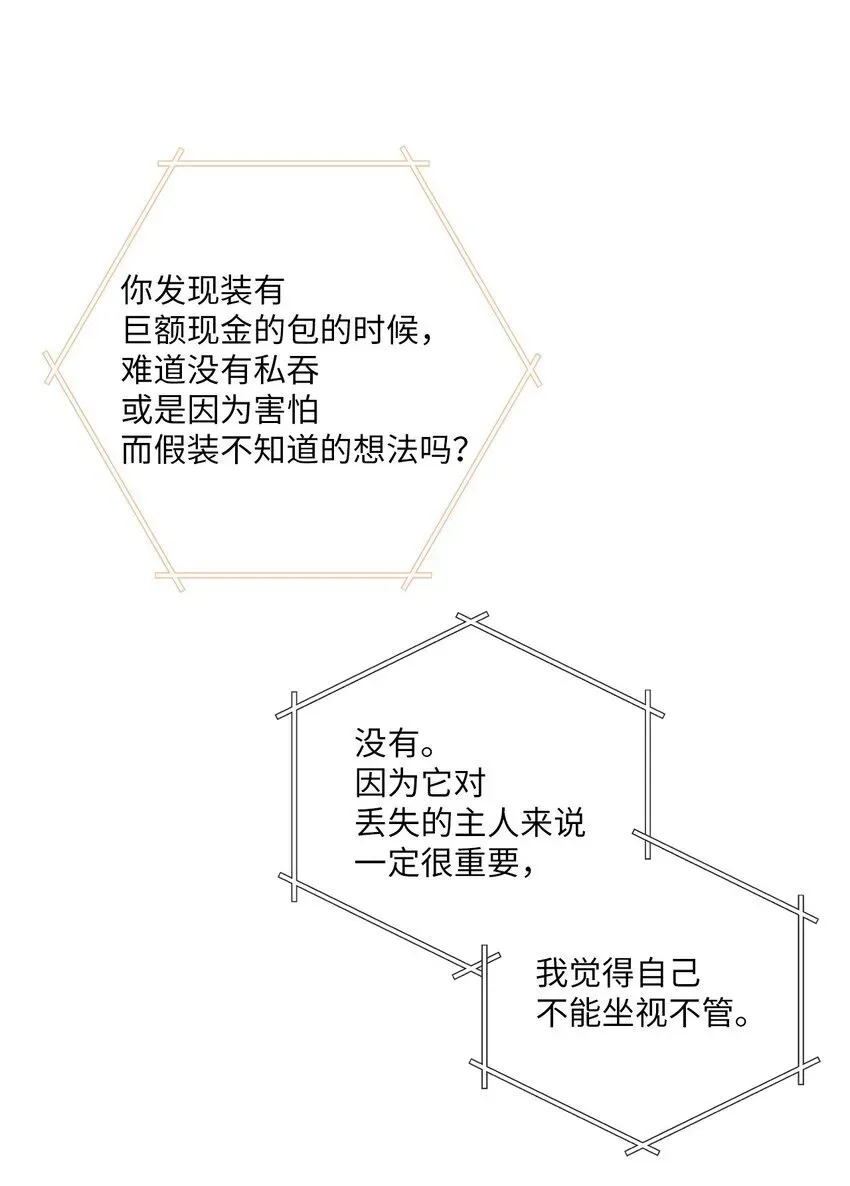 Merry Marbling 云石般的我们 51 幼年时期的易安 第7页