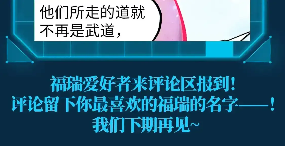 这一世我要当至尊 第23期 整活企划：爆改粉红龙！ 第7页