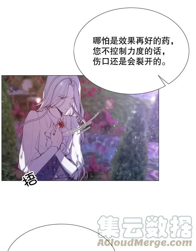 那个恶女需要他 25.派对准备 第7页