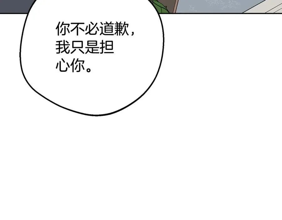 反派少女被爱意围绕 第67话 这是我的荣幸 第7页