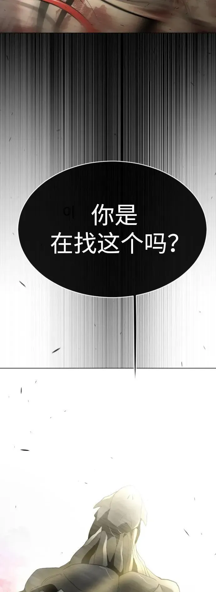 超人的时代 [第二季] 第59话 第8页