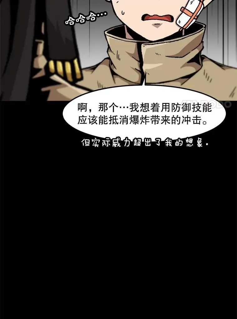 孤雄升级 135.马普鲁斯的变化 第10页