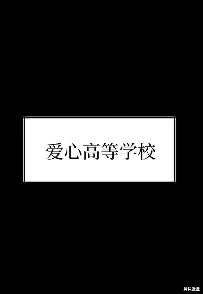 金字塔游戏 第74话 第10页