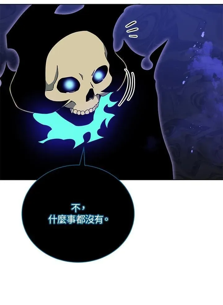 死灵术师学院的召唤天才 第78话 第7页