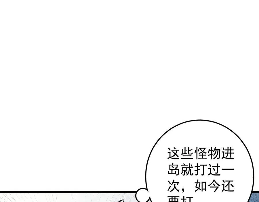 玩家凶猛 134 诸天万界 第7页