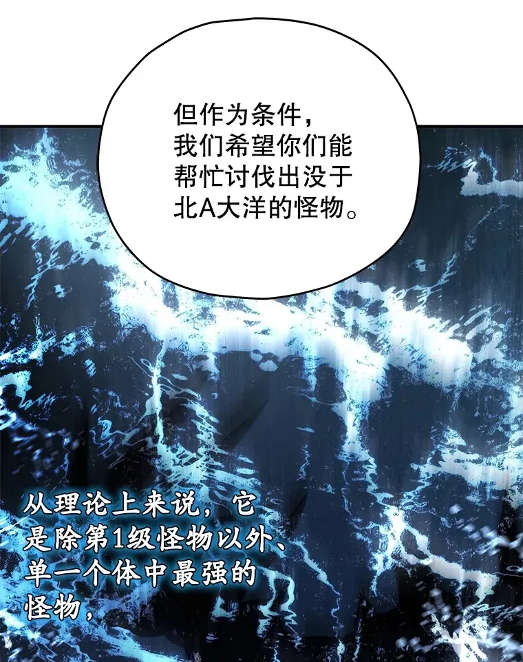 不灭玩家的轮回 41.U国大使 第7页