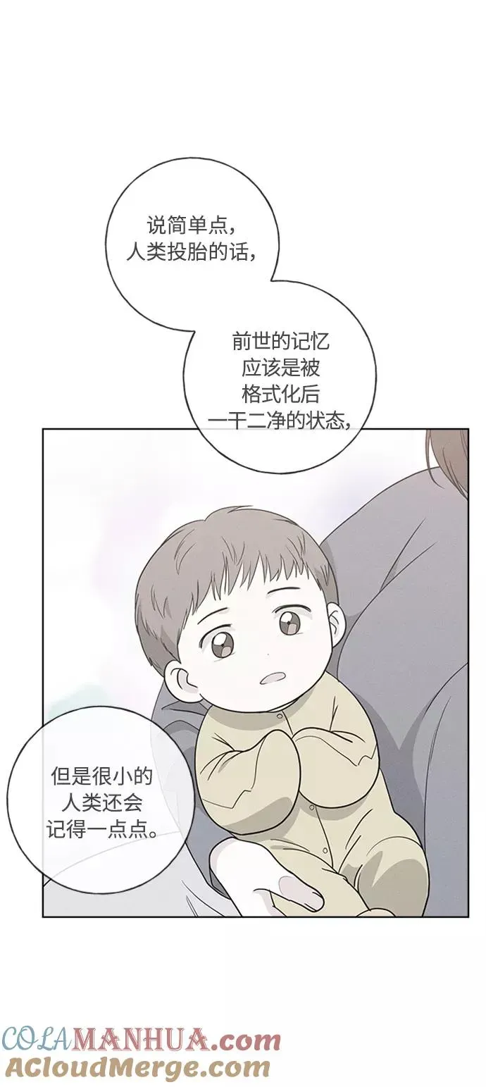 我的妈妈是校花 第100话 第9页