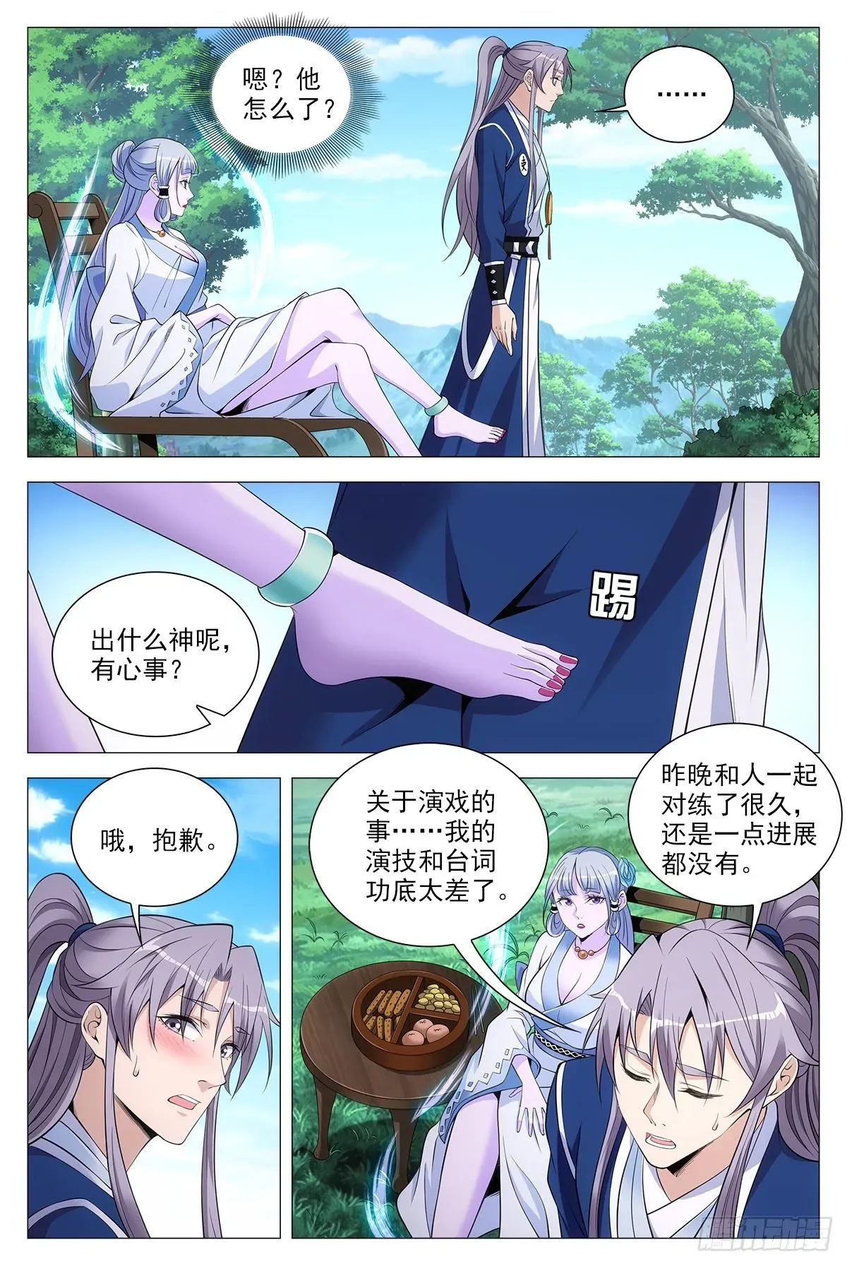 大周仙吏（怎么都要和我双修） 066苏娘子 第7页