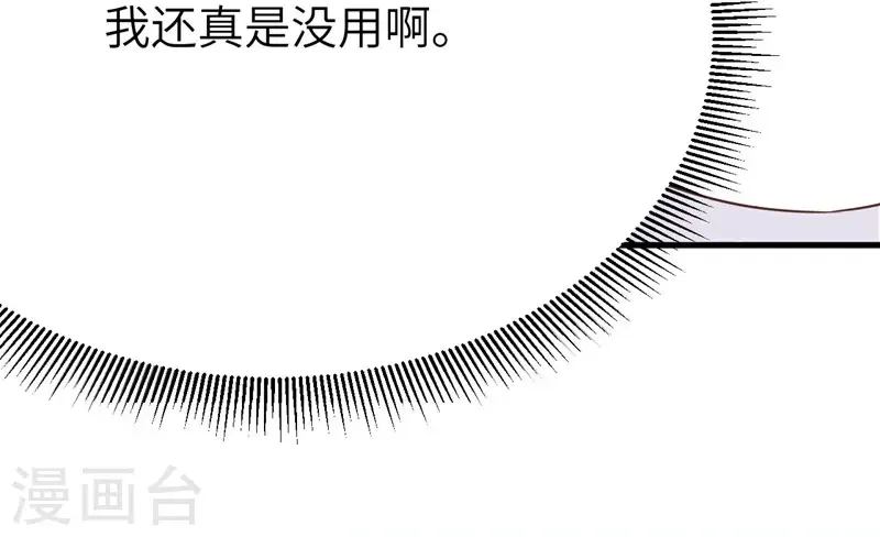 从今天开始当城主 第79话 第7页