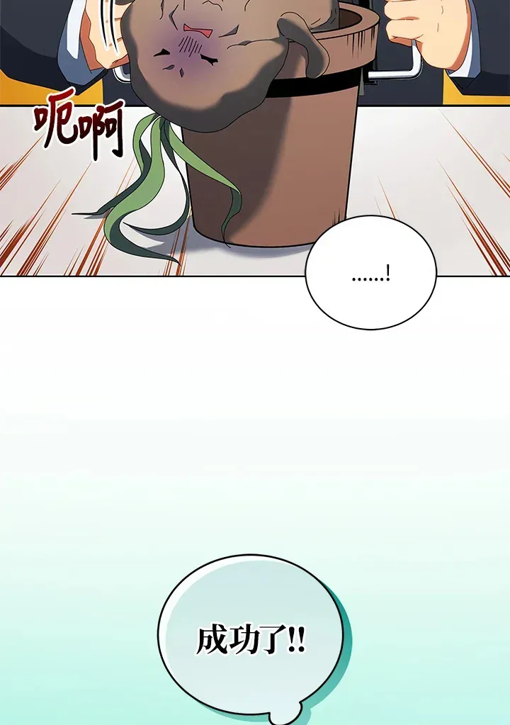 死灵术师学院的召唤天才 第9话 第7页