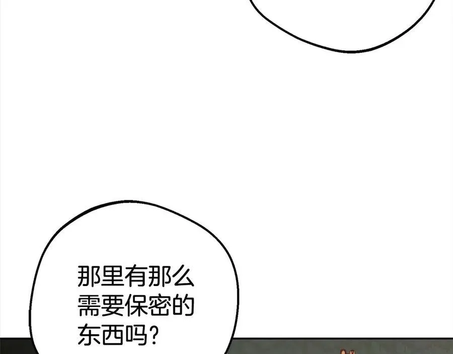 反派少女被爱意围绕 第65话 真相 第7页