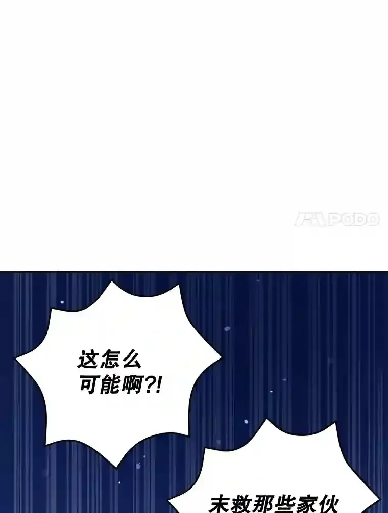 10星级扭蛋玩家 17.回到卢阿纳 第7页