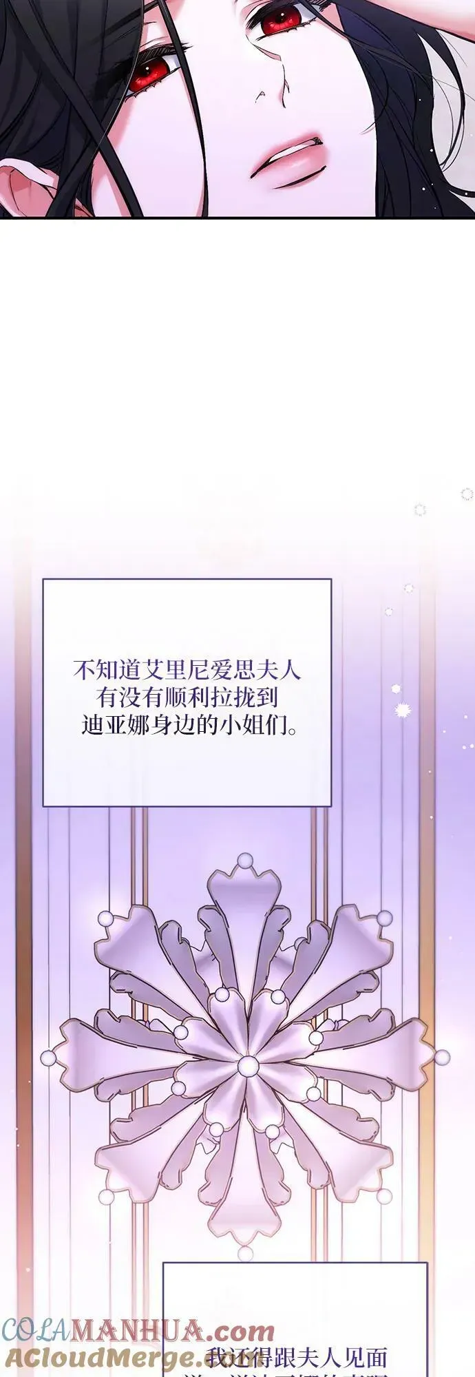 拯救被遗弃的最爱角色 第49话 第7页