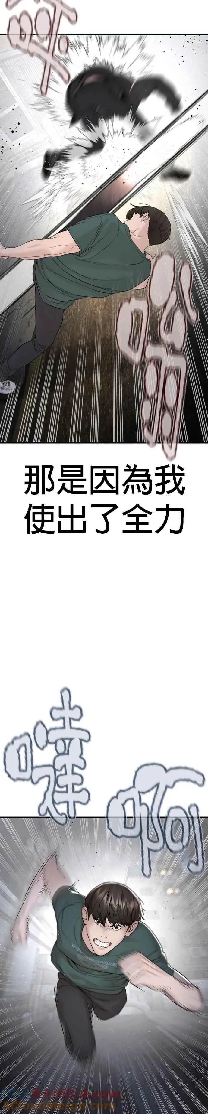 格斗实况 第202话 集结柳皓彬Company 第7页